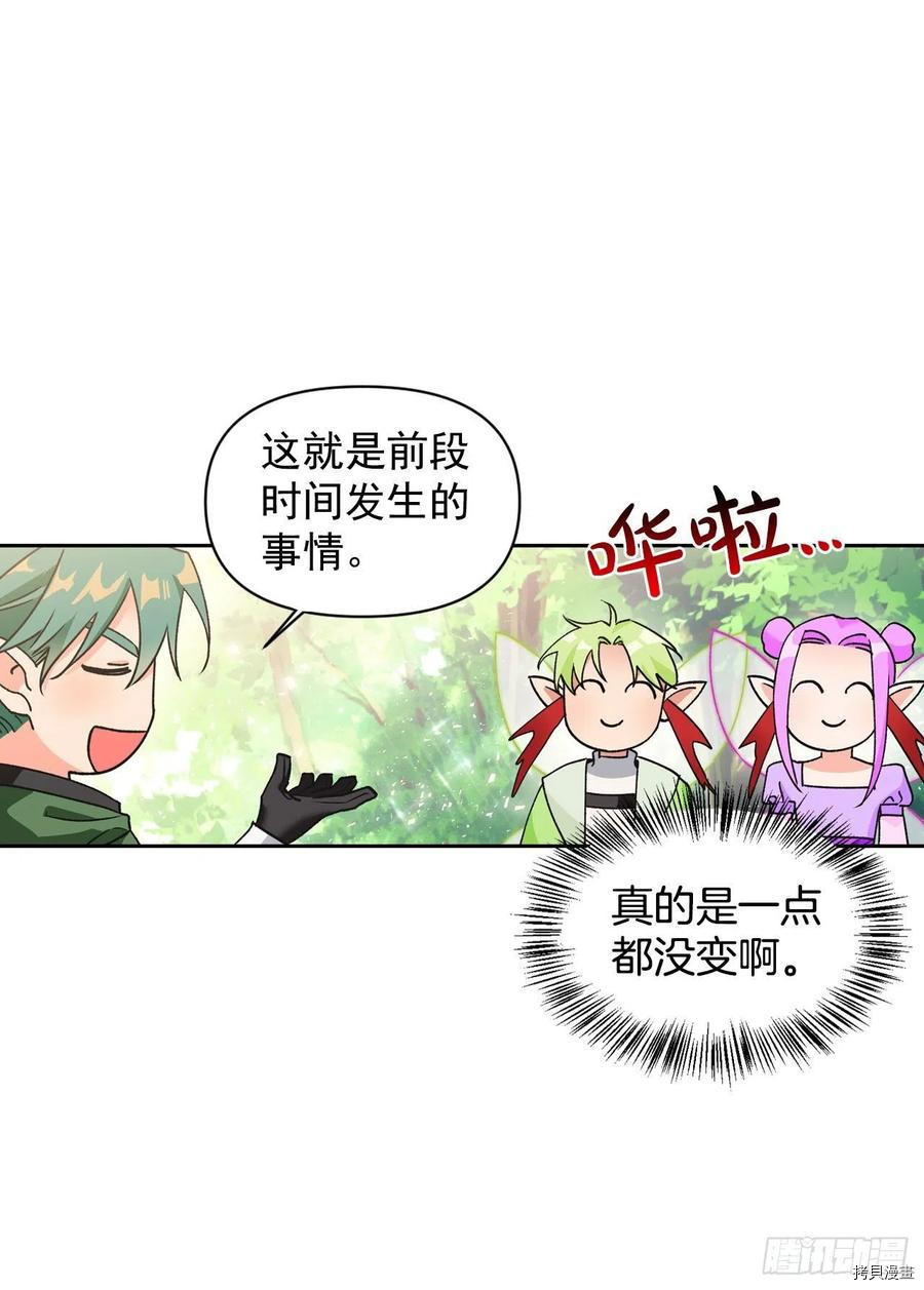 暴君配恶女[拷贝漫画]韩漫全集-第43话无删减无遮挡章节图片 