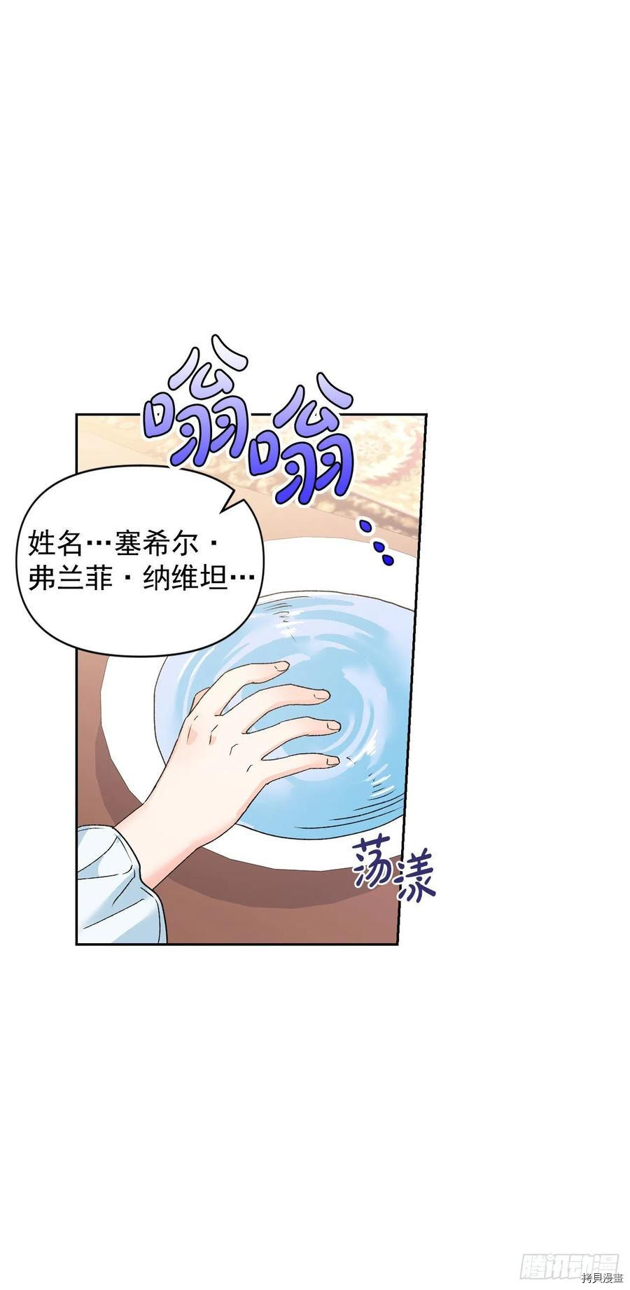 暴君配恶女[拷贝漫画]韩漫全集-第43话无删减无遮挡章节图片 