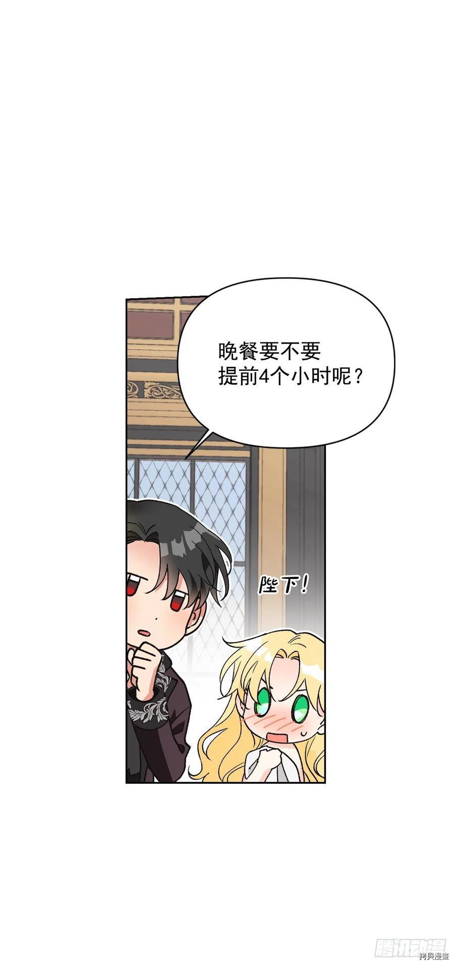 暴君配恶女[拷贝漫画]韩漫全集-第44话无删减无遮挡章节图片 