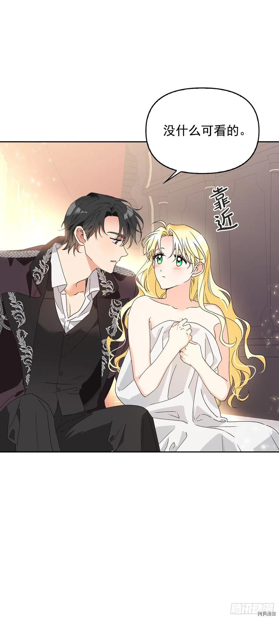暴君配恶女[拷贝漫画]韩漫全集-第44话无删减无遮挡章节图片 
