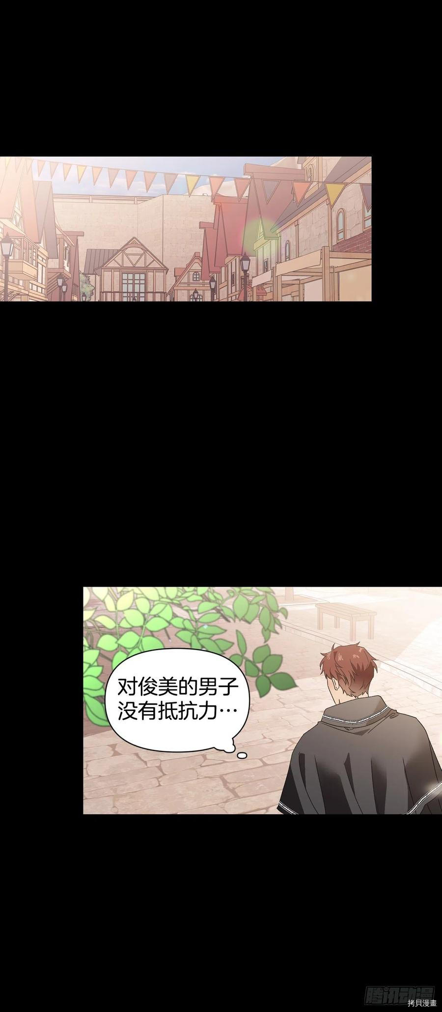暴君配恶女[拷贝漫画]韩漫全集-第46话无删减无遮挡章节图片 