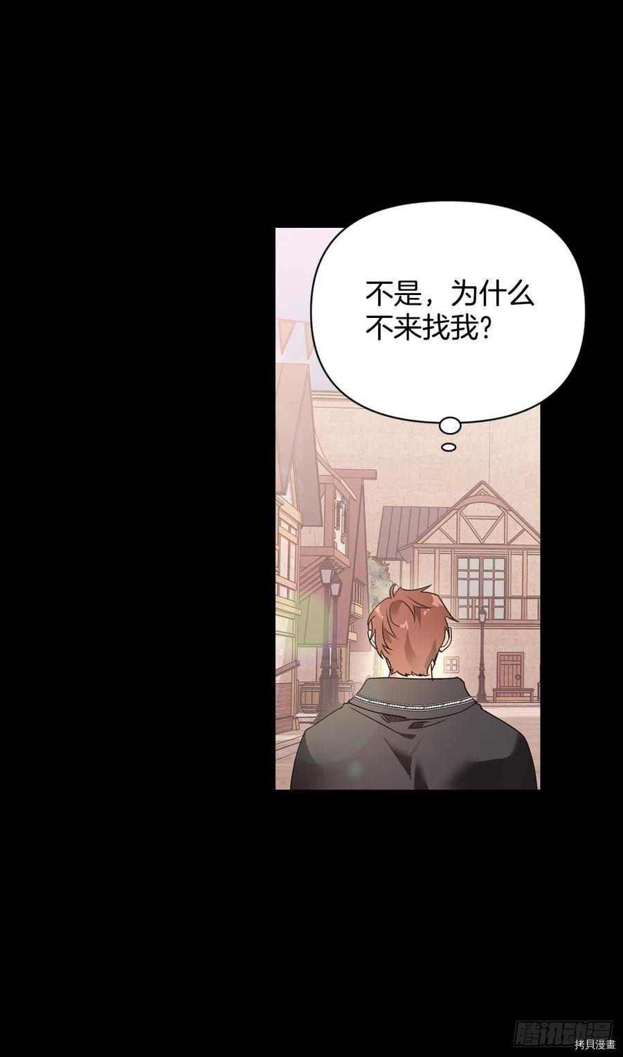 暴君配恶女[拷贝漫画]韩漫全集-第46话无删减无遮挡章节图片 