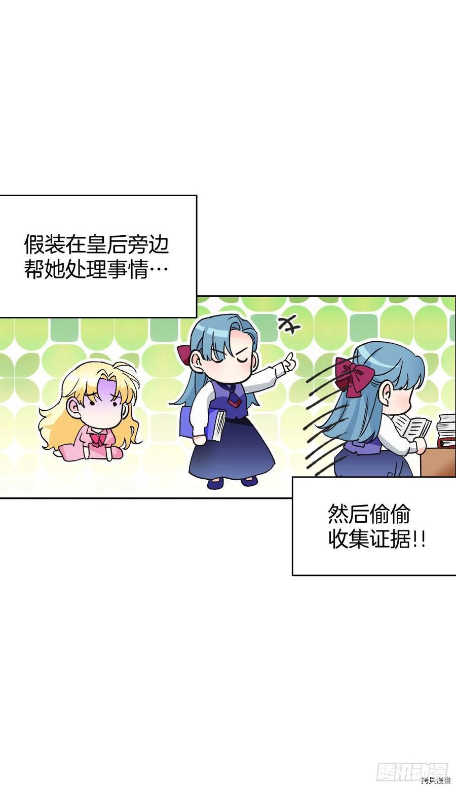 暴君配恶女[拷贝漫画]韩漫全集-第47话无删减无遮挡章节图片 