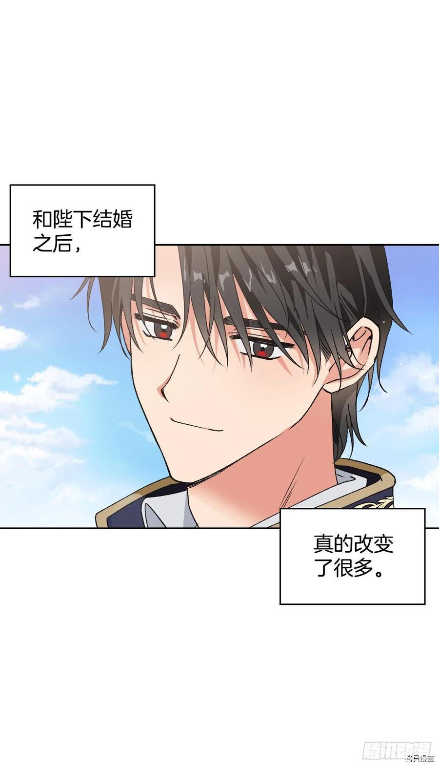 暴君配恶女[拷贝漫画]韩漫全集-第48话无删减无遮挡章节图片 