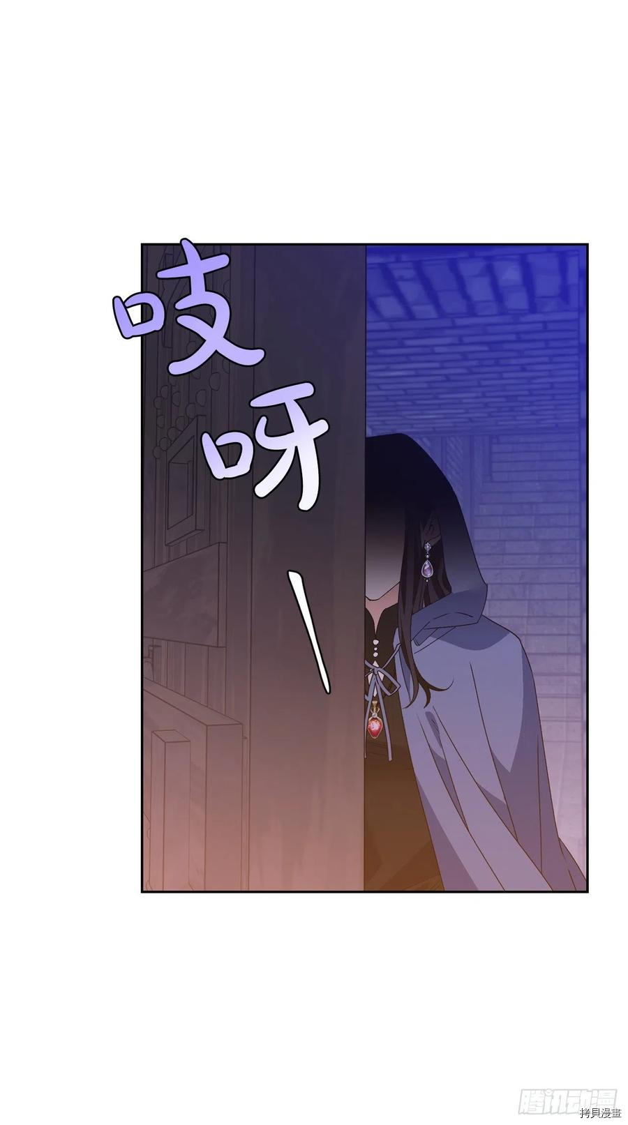 暴君配恶女[拷贝漫画]韩漫全集-第49话无删减无遮挡章节图片 