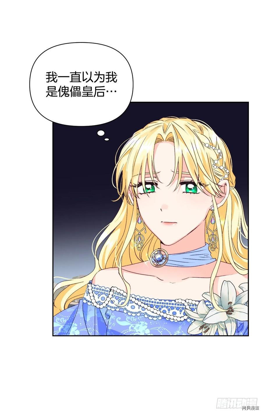 暴君配恶女[拷贝漫画]韩漫全集-第51话无删减无遮挡章节图片 