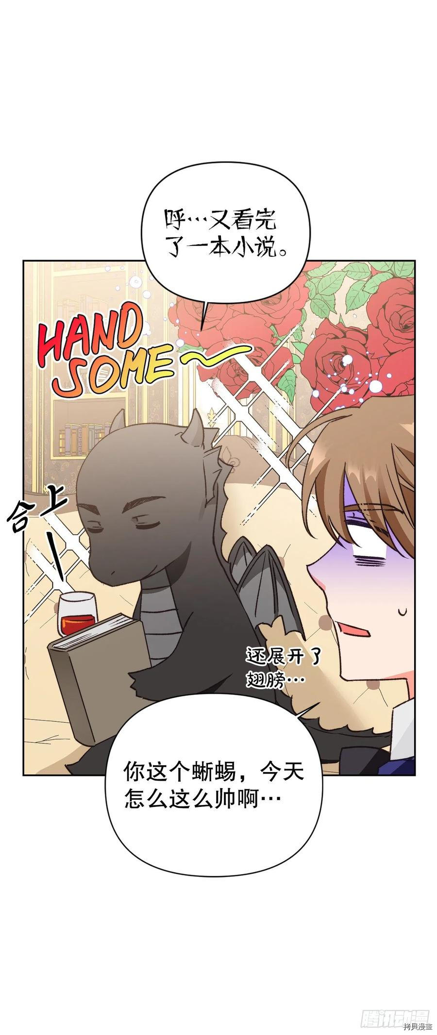 暴君配恶女[拷贝漫画]韩漫全集-第51话无删减无遮挡章节图片 