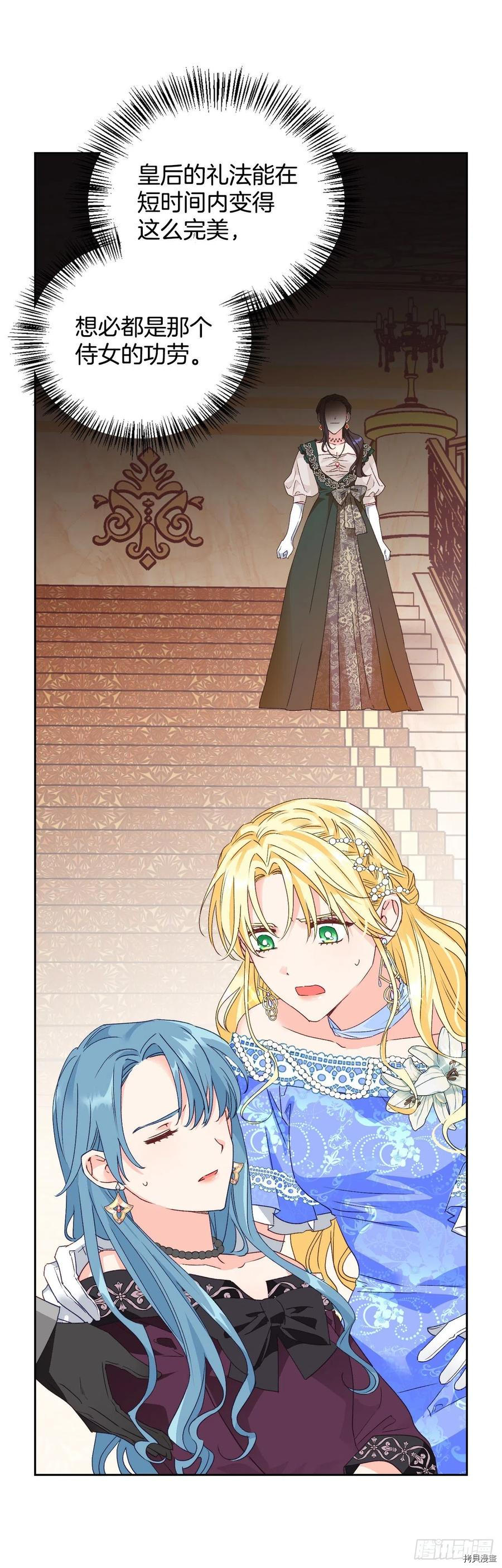 暴君配恶女[拷贝漫画]韩漫全集-第52话无删减无遮挡章节图片 