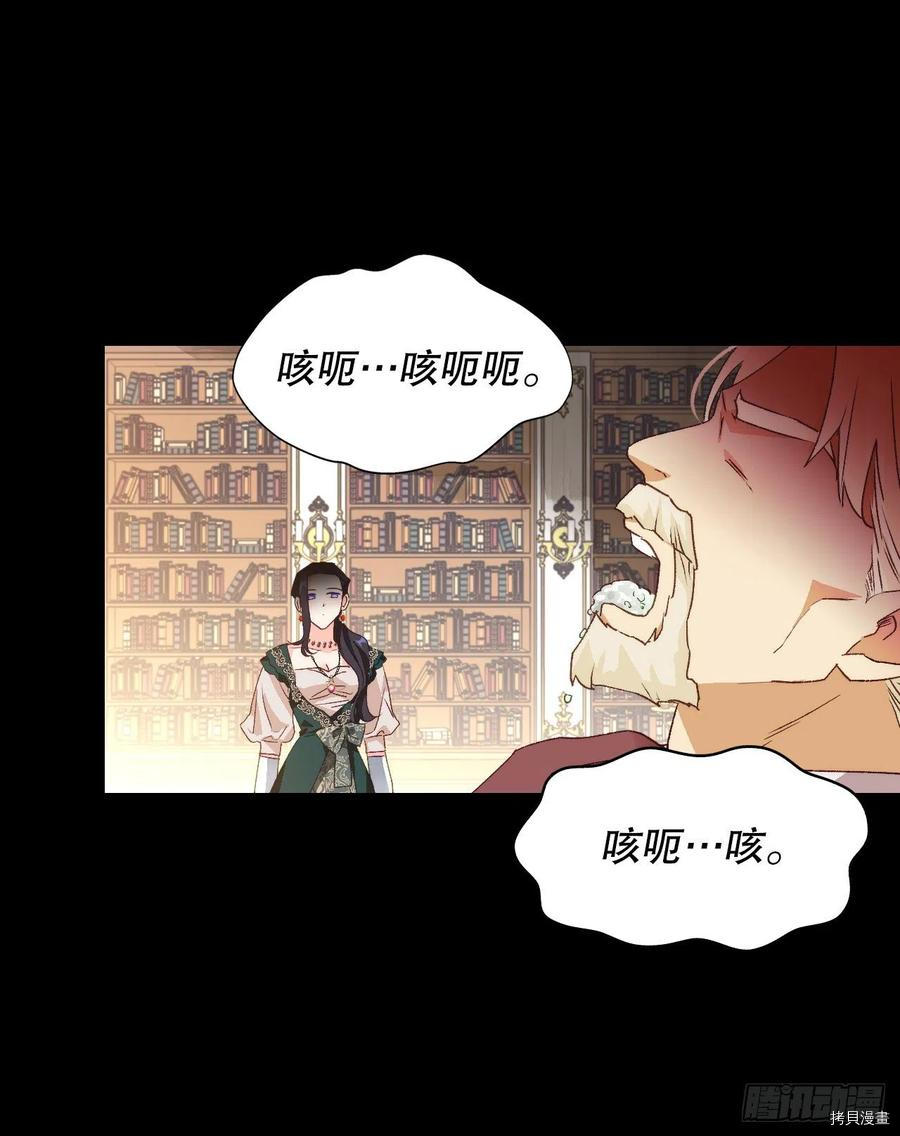 暴君配恶女[拷贝漫画]韩漫全集-第52话无删减无遮挡章节图片 