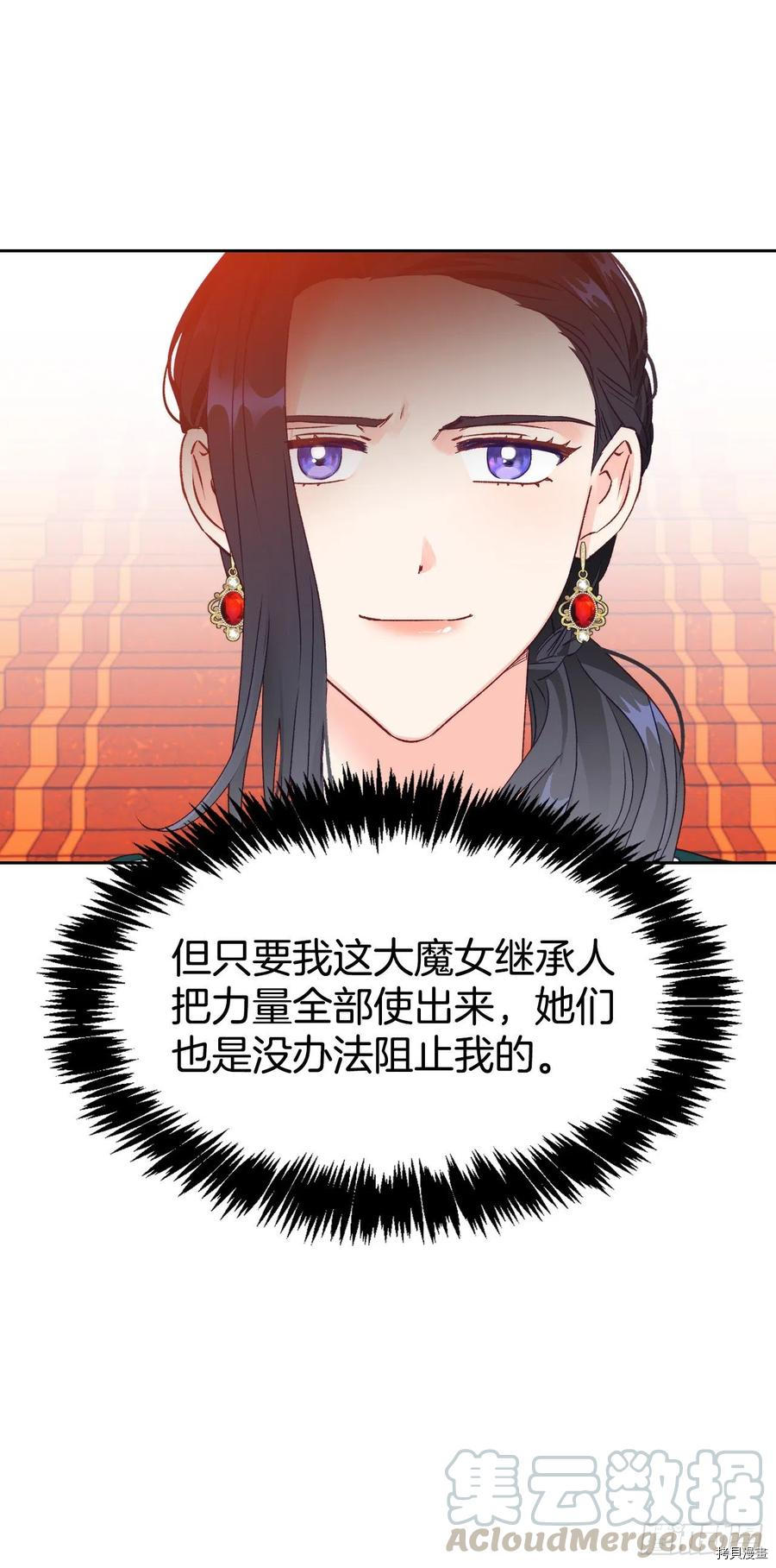 暴君配恶女[拷贝漫画]韩漫全集-第52话无删减无遮挡章节图片 