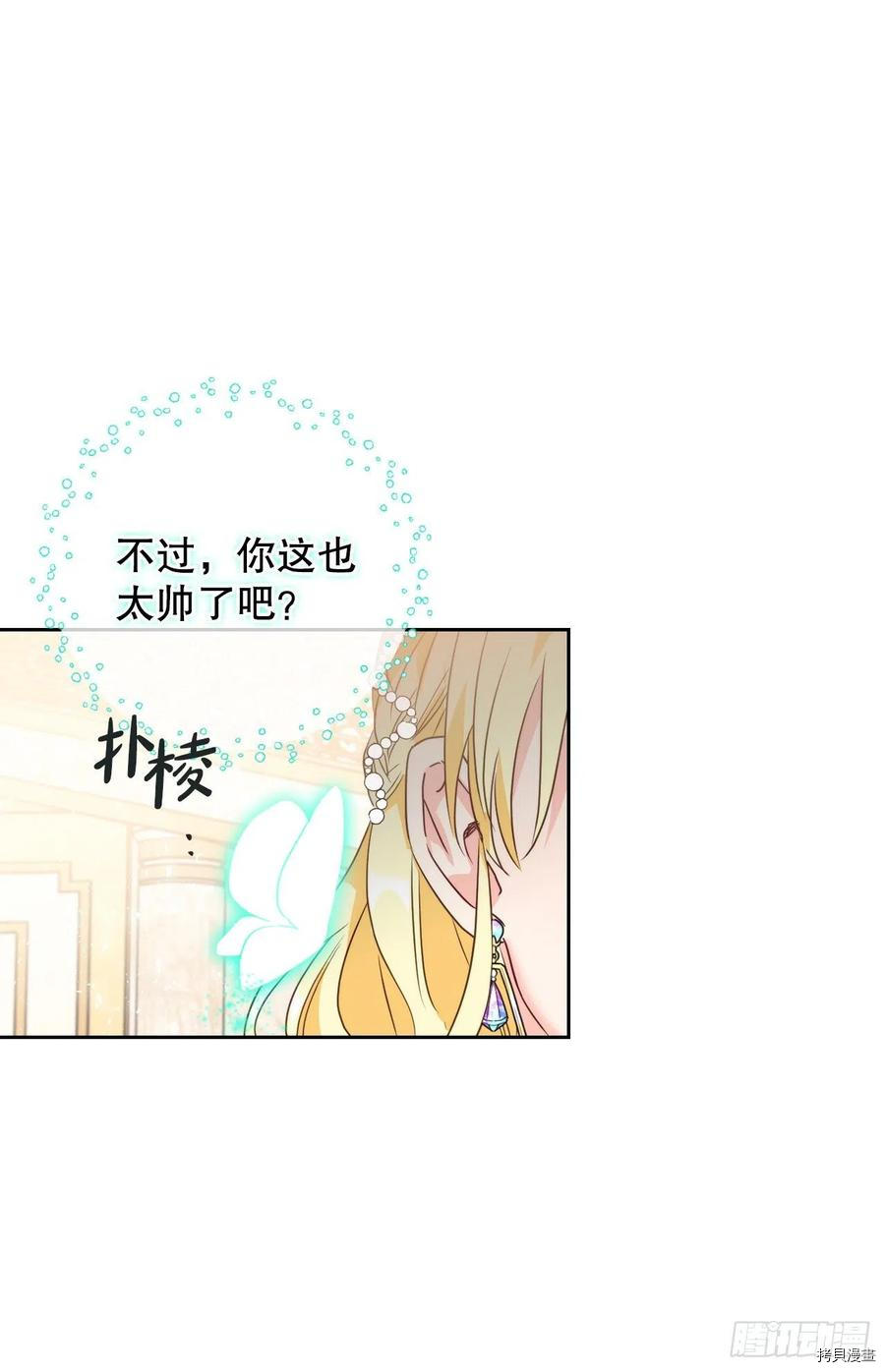 暴君配恶女[拷贝漫画]韩漫全集-第55话无删减无遮挡章节图片 