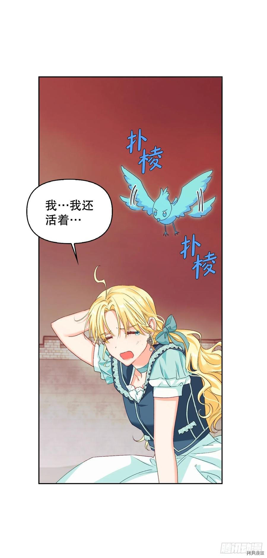 暴君配恶女[拷贝漫画]韩漫全集-第60话无删减无遮挡章节图片 