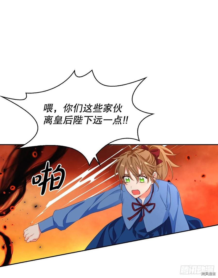 暴君配恶女[拷贝漫画]韩漫全集-第62话无删减无遮挡章节图片 