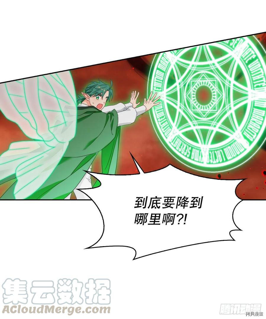 暴君配恶女[拷贝漫画]韩漫全集-第62话无删减无遮挡章节图片 