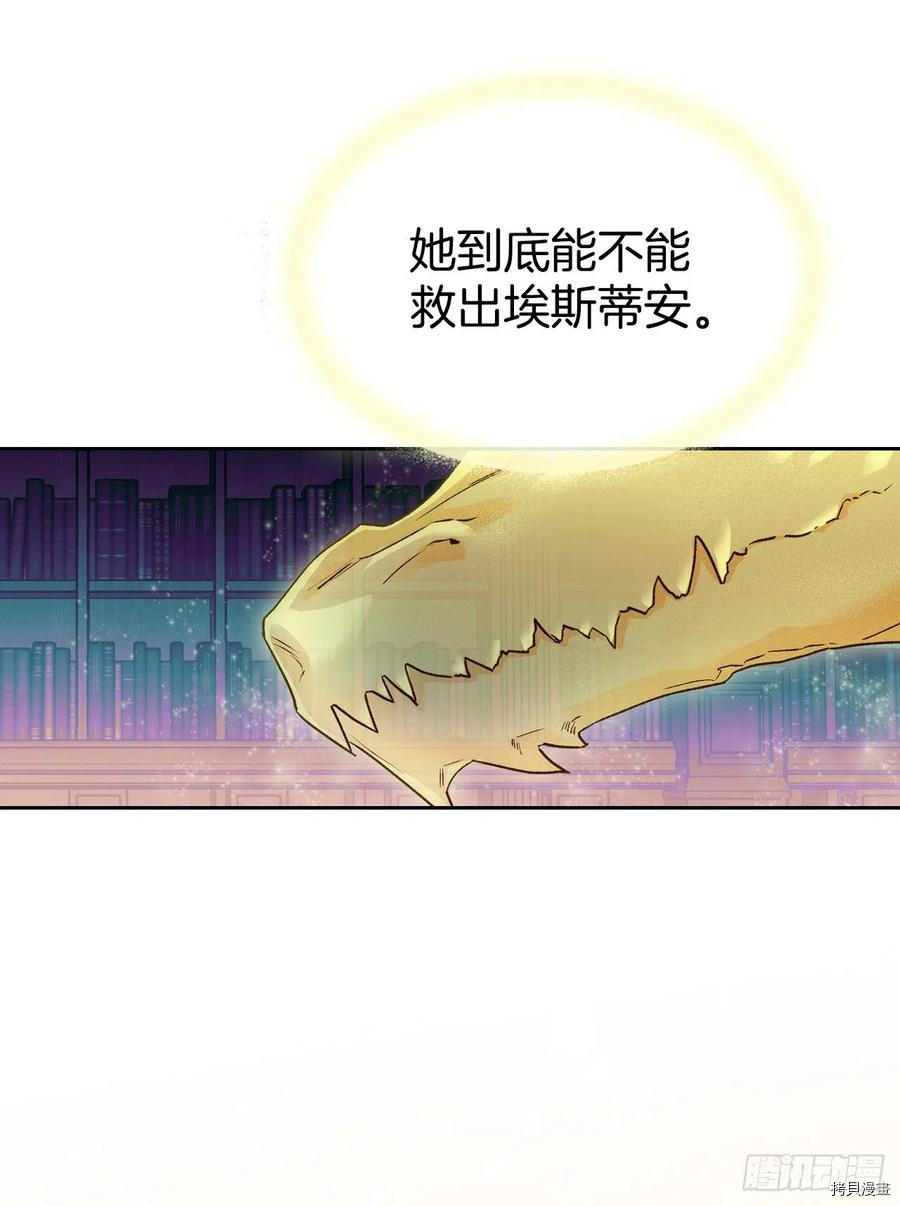 暴君配恶女[拷贝漫画]韩漫全集-第62话无删减无遮挡章节图片 