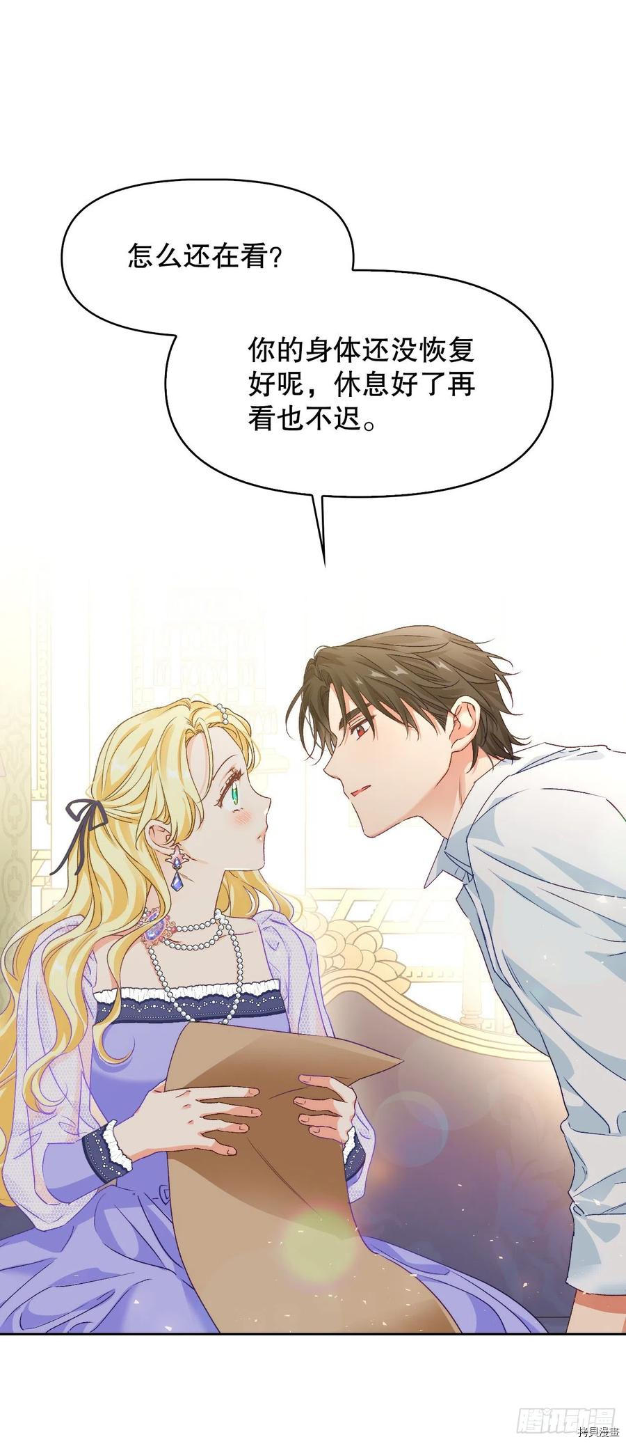 暴君配恶女[拷贝漫画]韩漫全集-第63话无删减无遮挡章节图片 