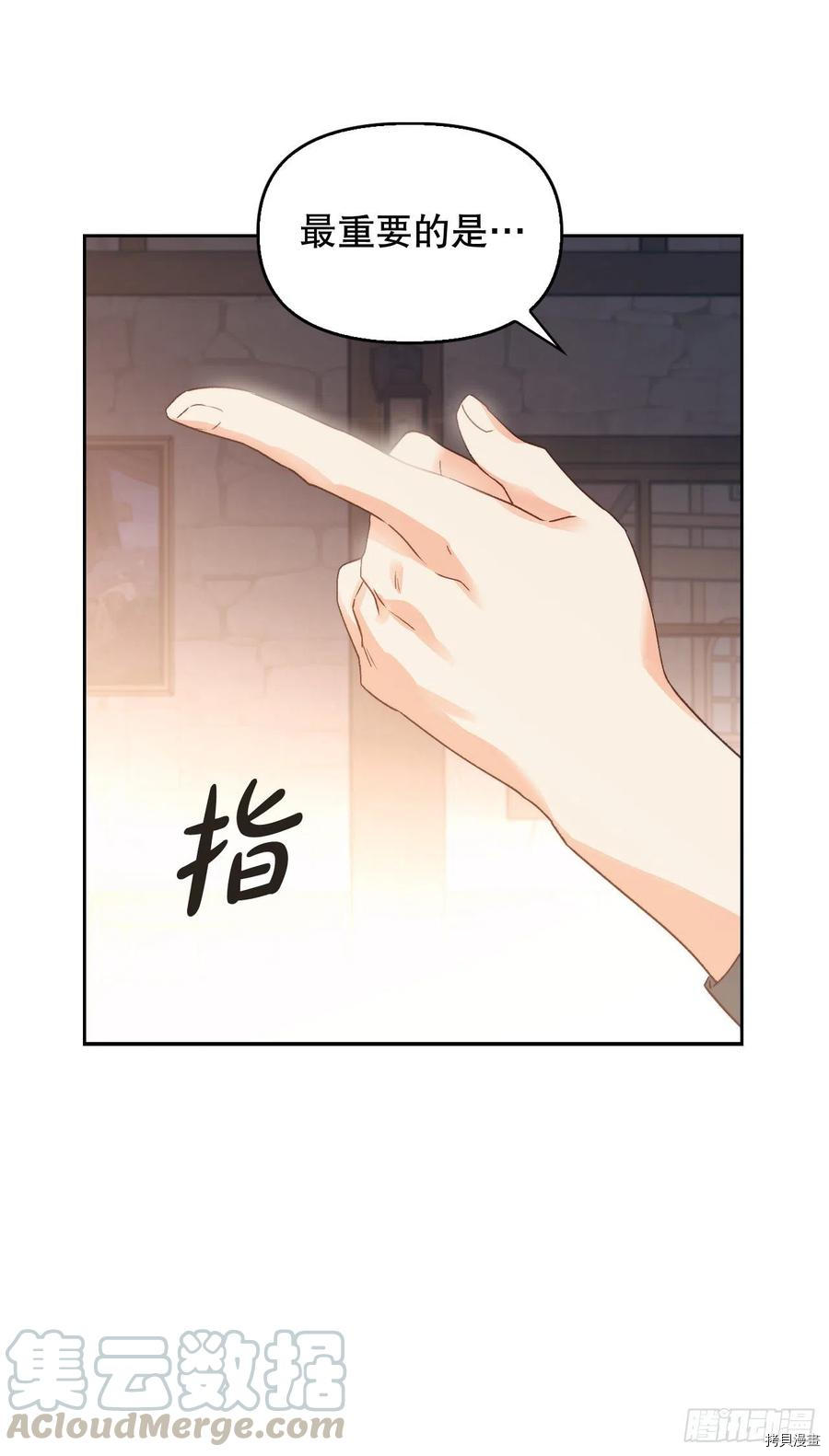 暴君配恶女[拷贝漫画]韩漫全集-第64话无删减无遮挡章节图片 
