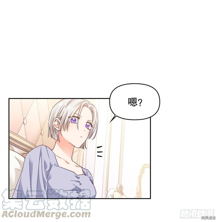 暴君配恶女[拷贝漫画]韩漫全集-第65话无删减无遮挡章节图片 