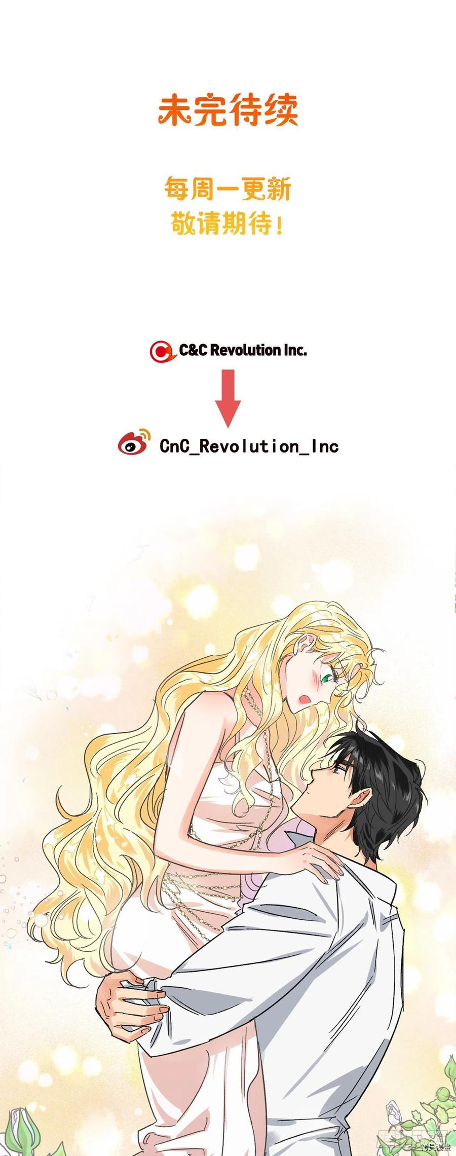 暴君配恶女[拷贝漫画]韩漫全集-第67话无删减无遮挡章节图片 