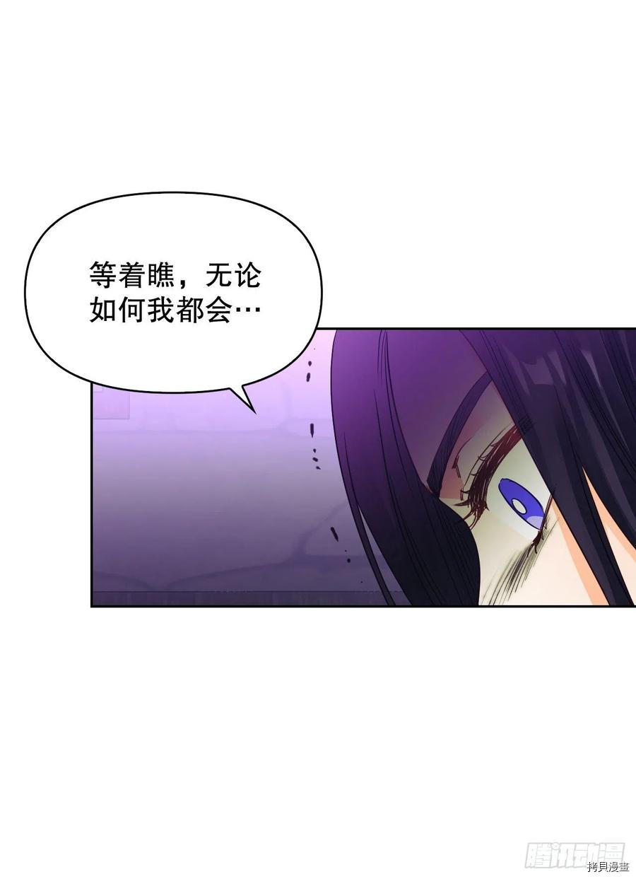 暴君配恶女[拷贝漫画]韩漫全集-第68话无删减无遮挡章节图片 