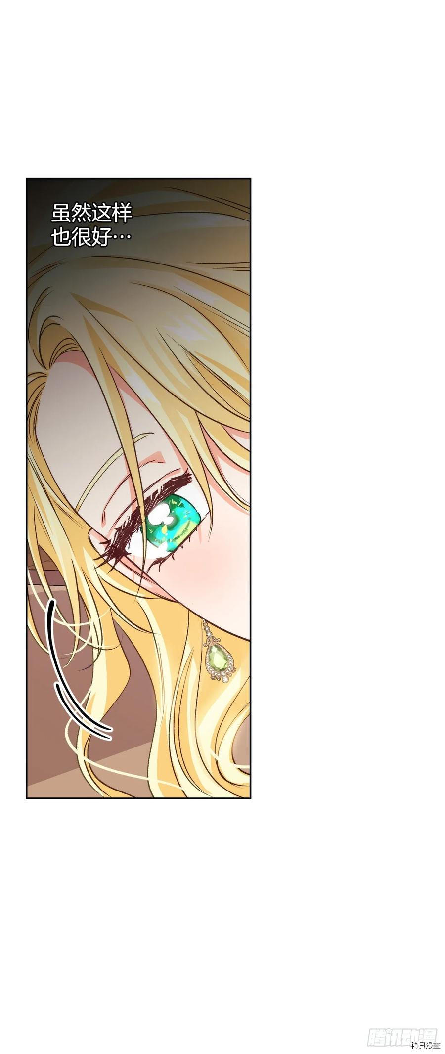 暴君配恶女[拷贝漫画]韩漫全集-第68话无删减无遮挡章节图片 