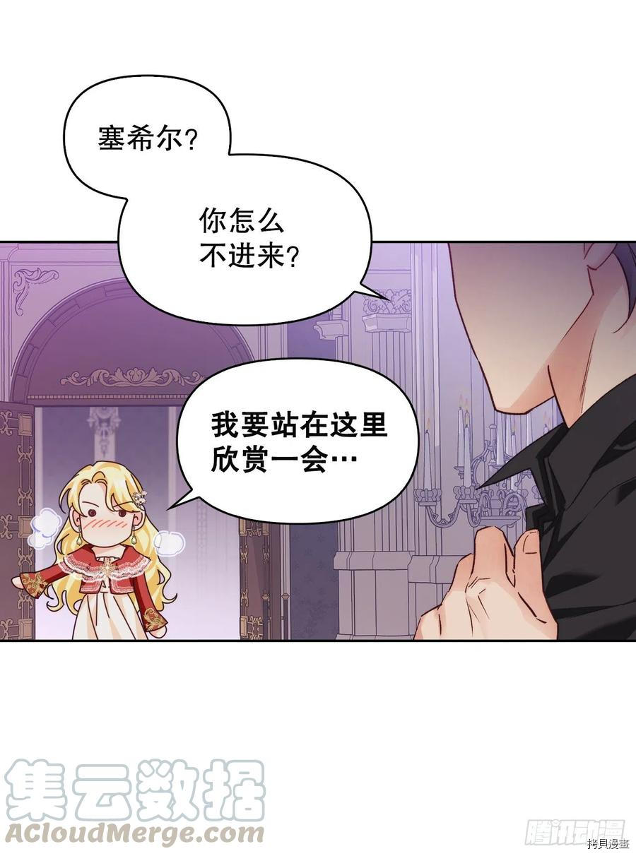 暴君配恶女[拷贝漫画]韩漫全集-第68话无删减无遮挡章节图片 