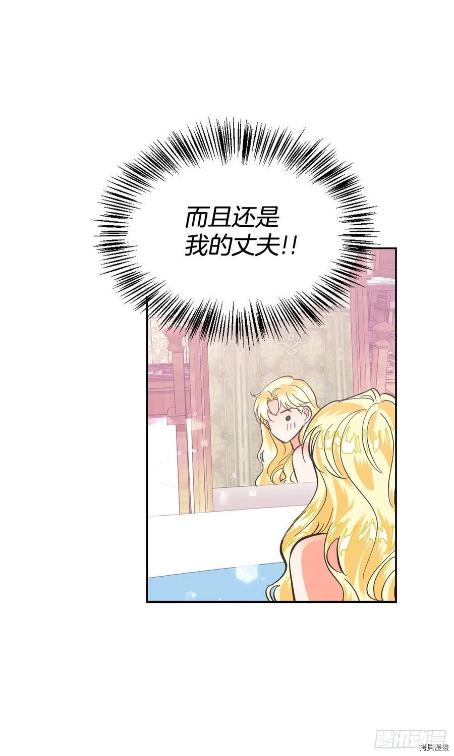 暴君配恶女[拷贝漫画]韩漫全集-第6话无删减无遮挡章节图片 