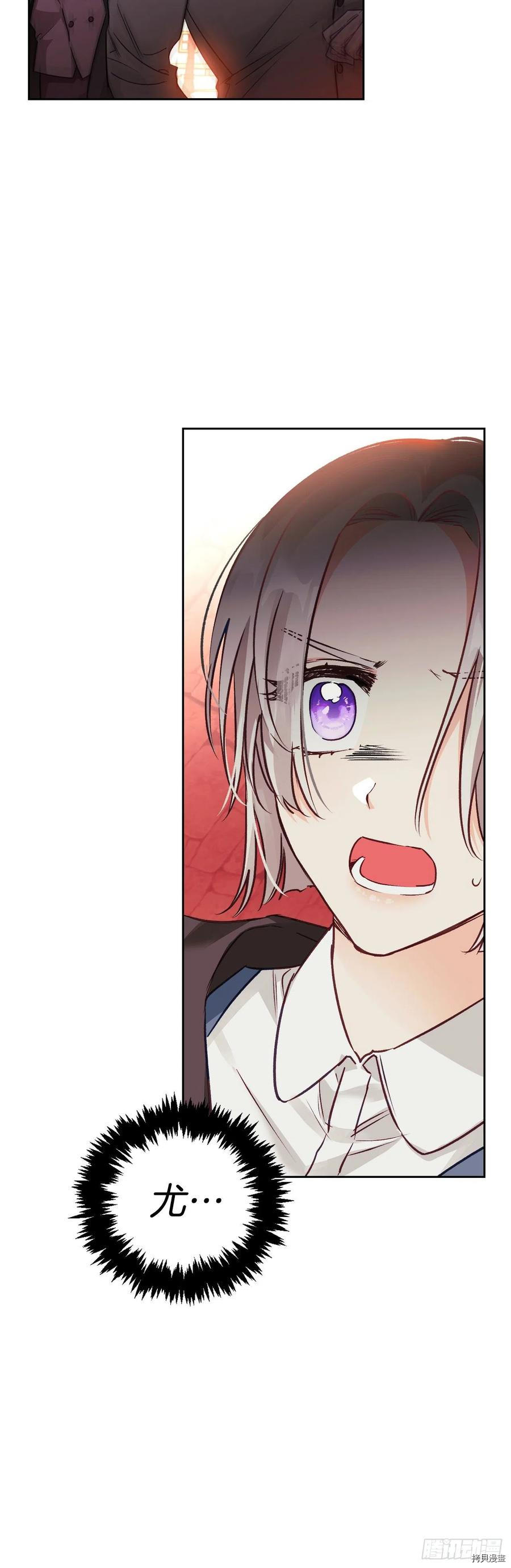 暴君配恶女[拷贝漫画]韩漫全集-第76话无删减无遮挡章节图片 