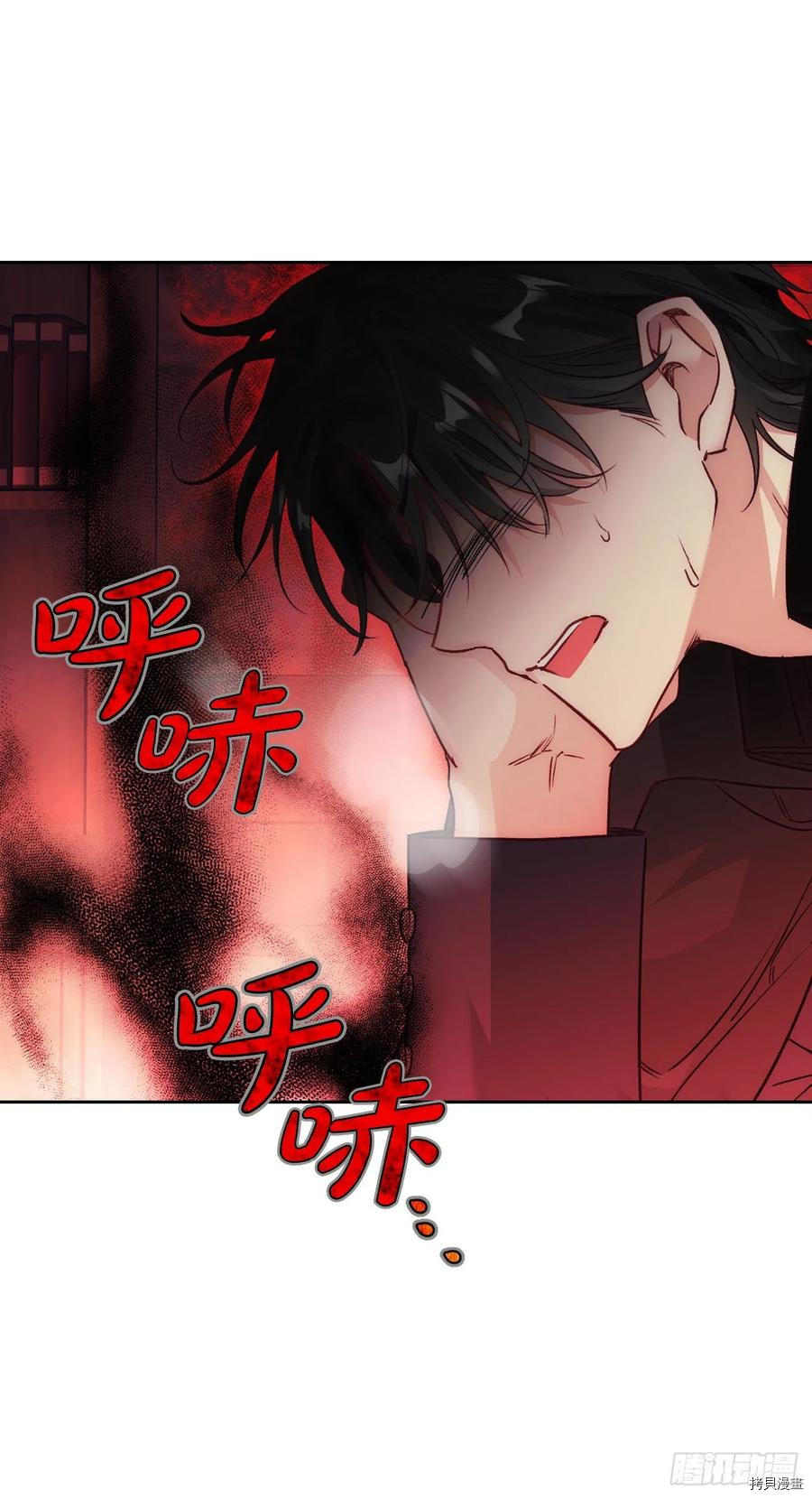 暴君配恶女[拷贝漫画]韩漫全集-第76话无删减无遮挡章节图片 