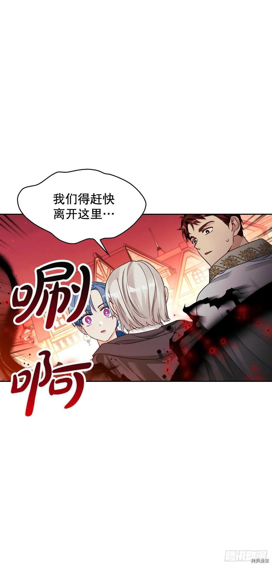 暴君配恶女[拷贝漫画]韩漫全集-第76话无删减无遮挡章节图片 