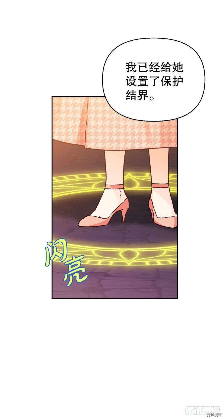 暴君配恶女[拷贝漫画]韩漫全集-第76话无删减无遮挡章节图片 