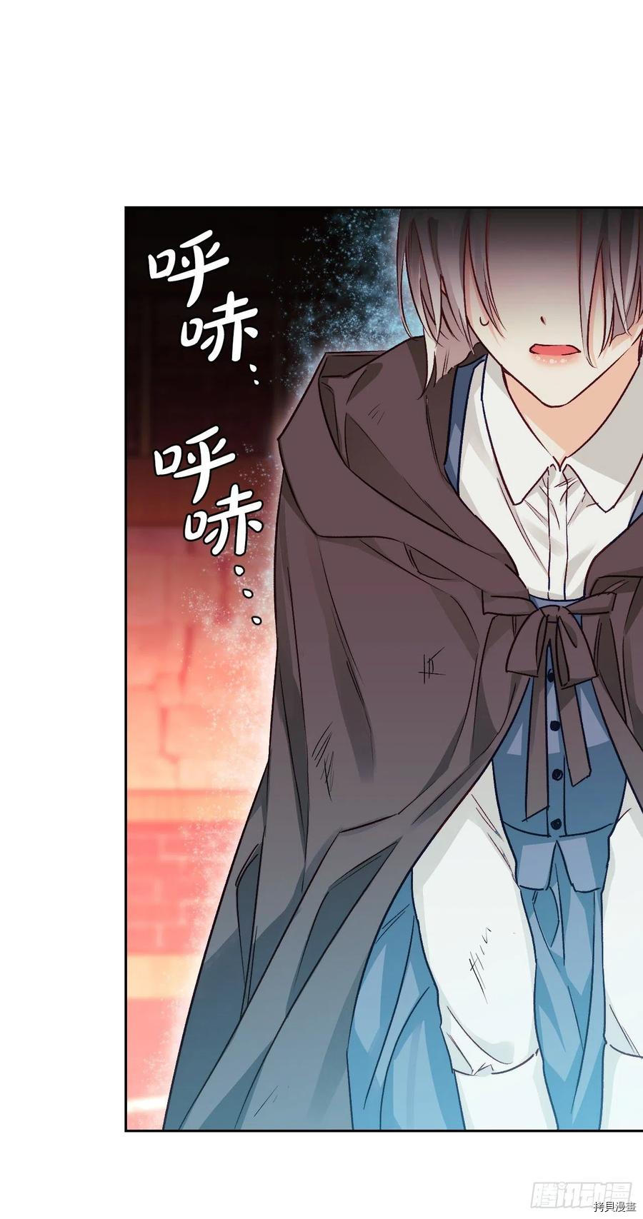 暴君配恶女[拷贝漫画]韩漫全集-第77话无删减无遮挡章节图片 