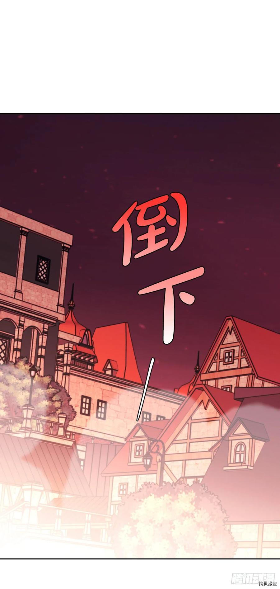 暴君配恶女[拷贝漫画]韩漫全集-第77话无删减无遮挡章节图片 