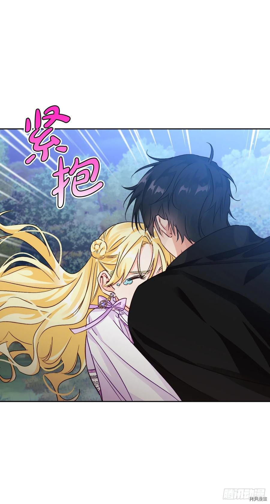 暴君配恶女[拷贝漫画]韩漫全集-第77话无删减无遮挡章节图片 