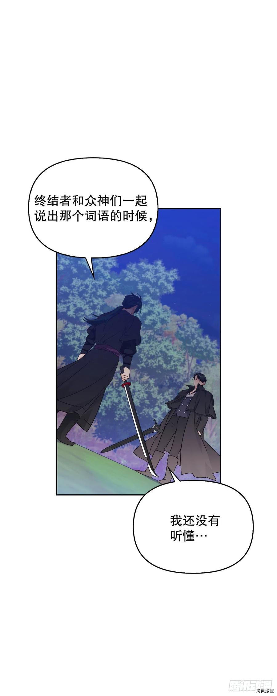 暴君配恶女[拷贝漫画]韩漫全集-第78话无删减无遮挡章节图片 