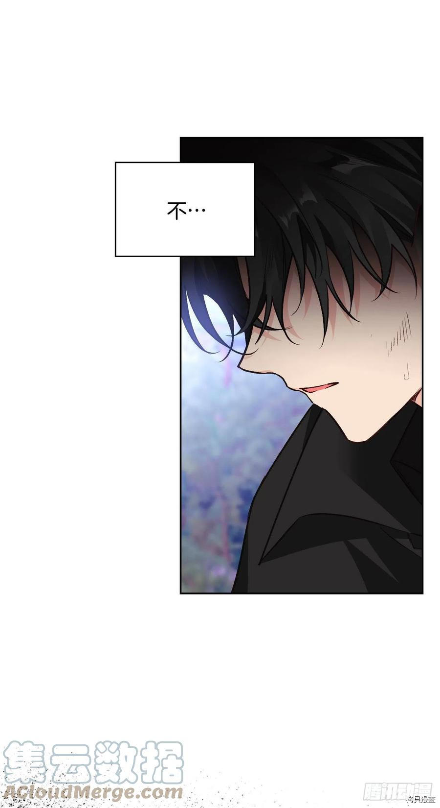 暴君配恶女[拷贝漫画]韩漫全集-第78话无删减无遮挡章节图片 