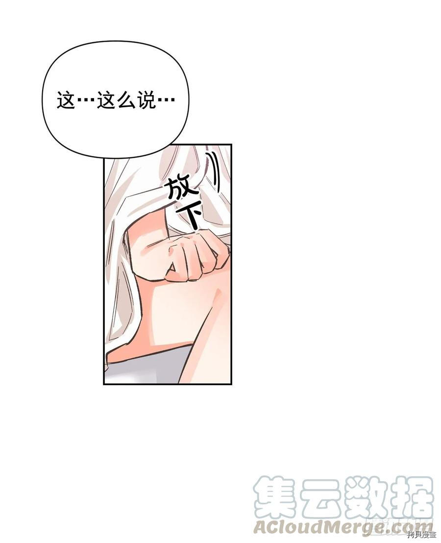暴君配恶女[拷贝漫画]韩漫全集-第7话无删减无遮挡章节图片 