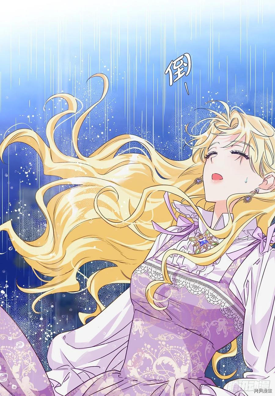 暴君配恶女[拷贝漫画]韩漫全集-第79话无删减无遮挡章节图片 