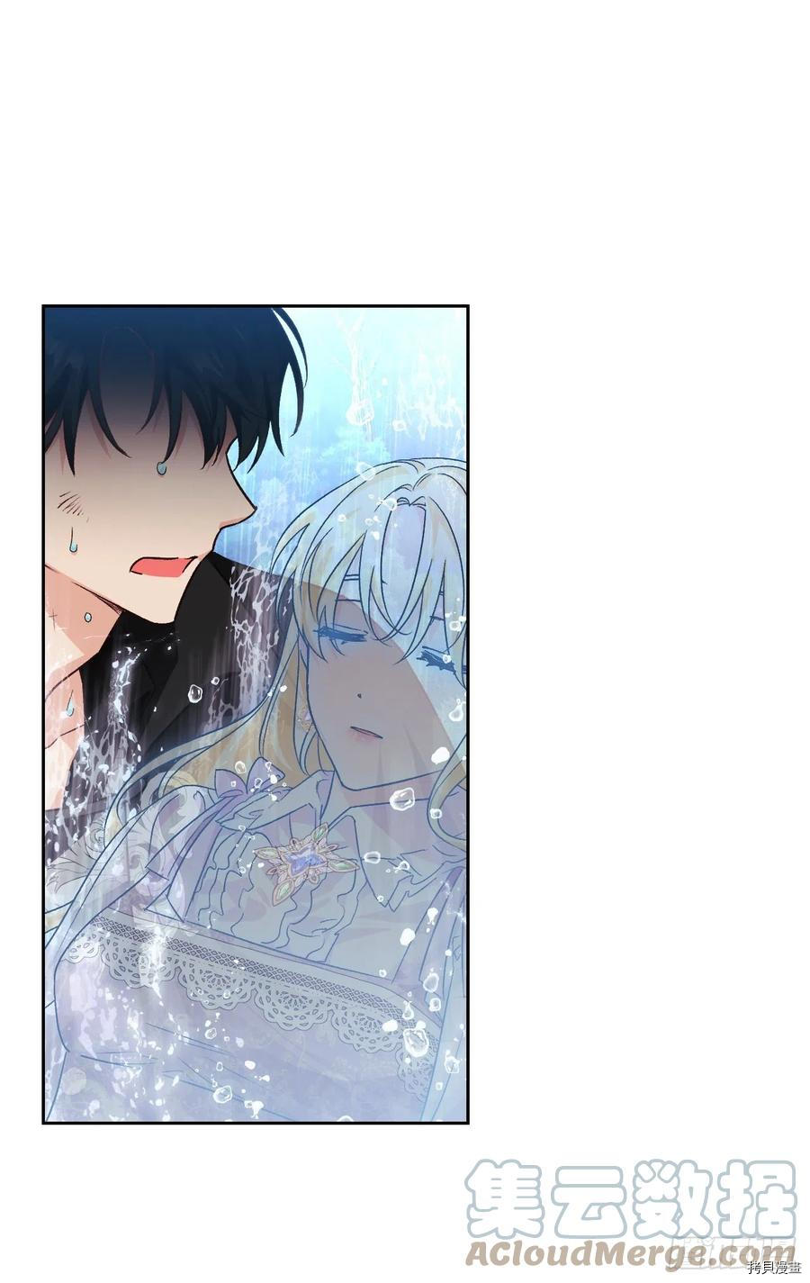 暴君配恶女[拷贝漫画]韩漫全集-第79话无删减无遮挡章节图片 