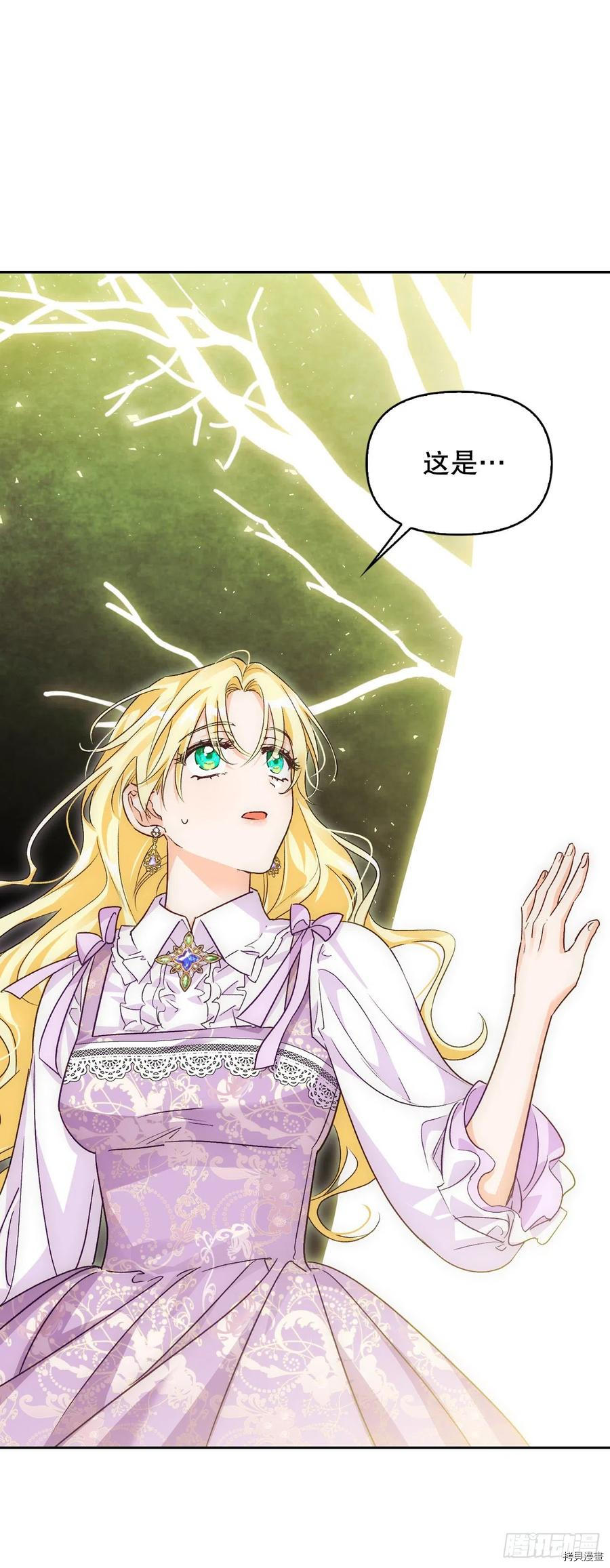 暴君配恶女[拷贝漫画]韩漫全集-第80话无删减无遮挡章节图片 