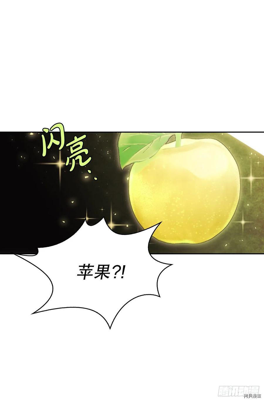 暴君配恶女[拷贝漫画]韩漫全集-第80话无删减无遮挡章节图片 