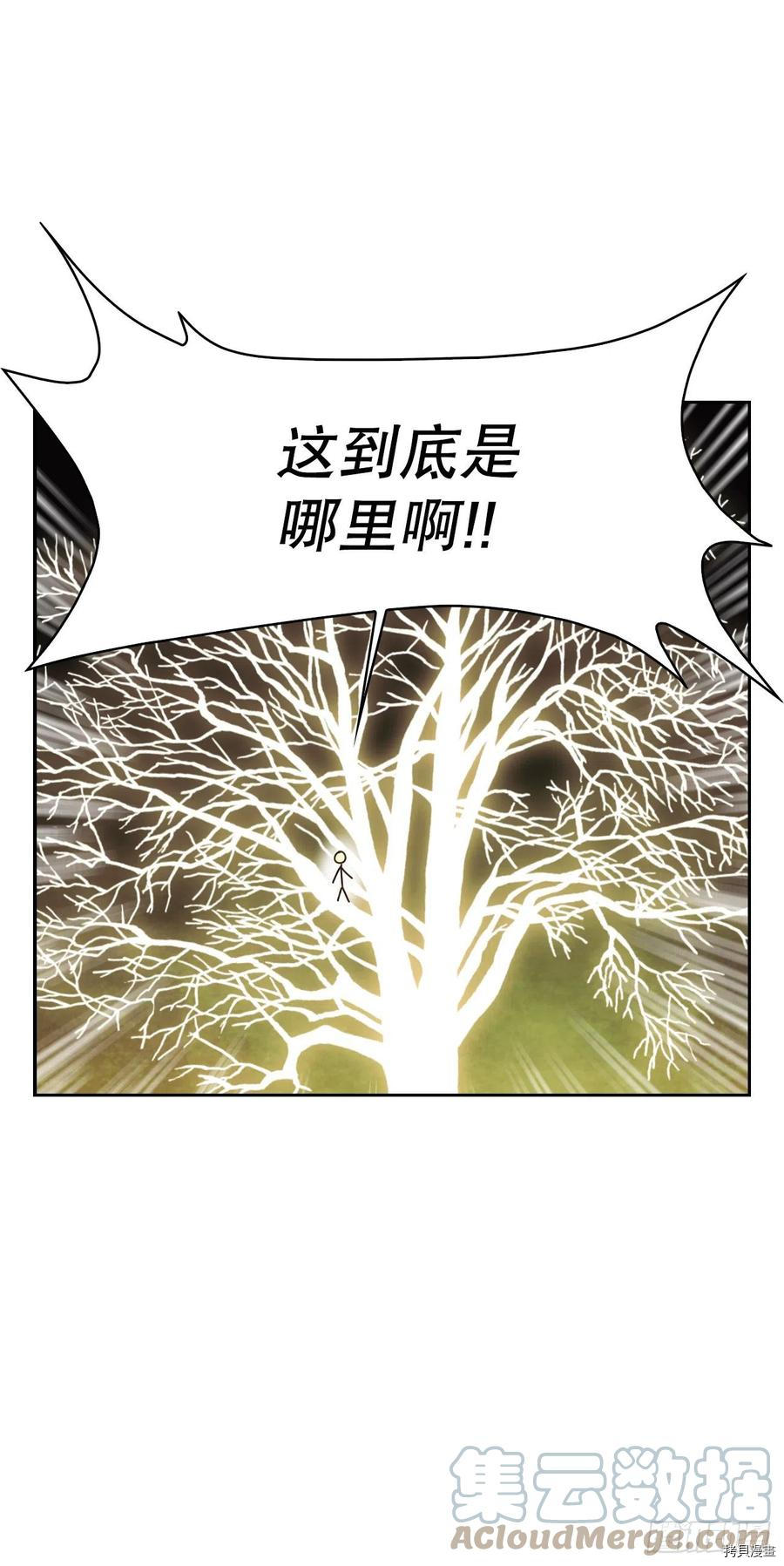 暴君配恶女[拷贝漫画]韩漫全集-第80话无删减无遮挡章节图片 