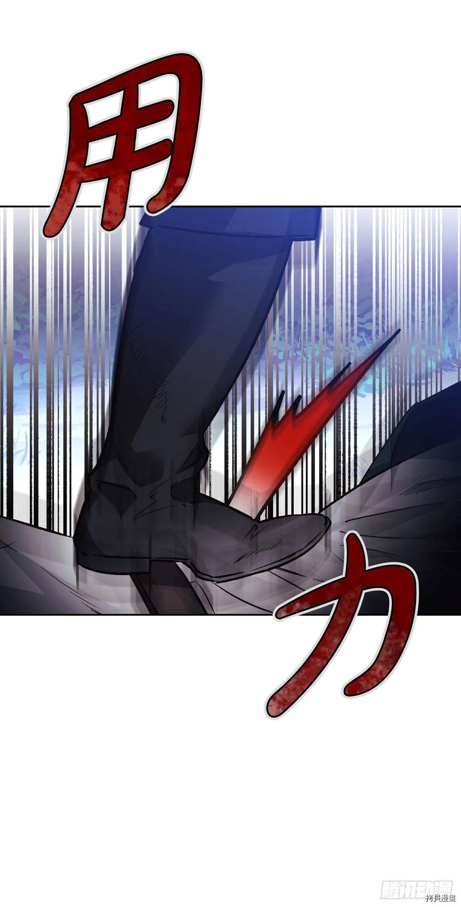 暴君配恶女[拷贝漫画]韩漫全集-第80话无删减无遮挡章节图片 