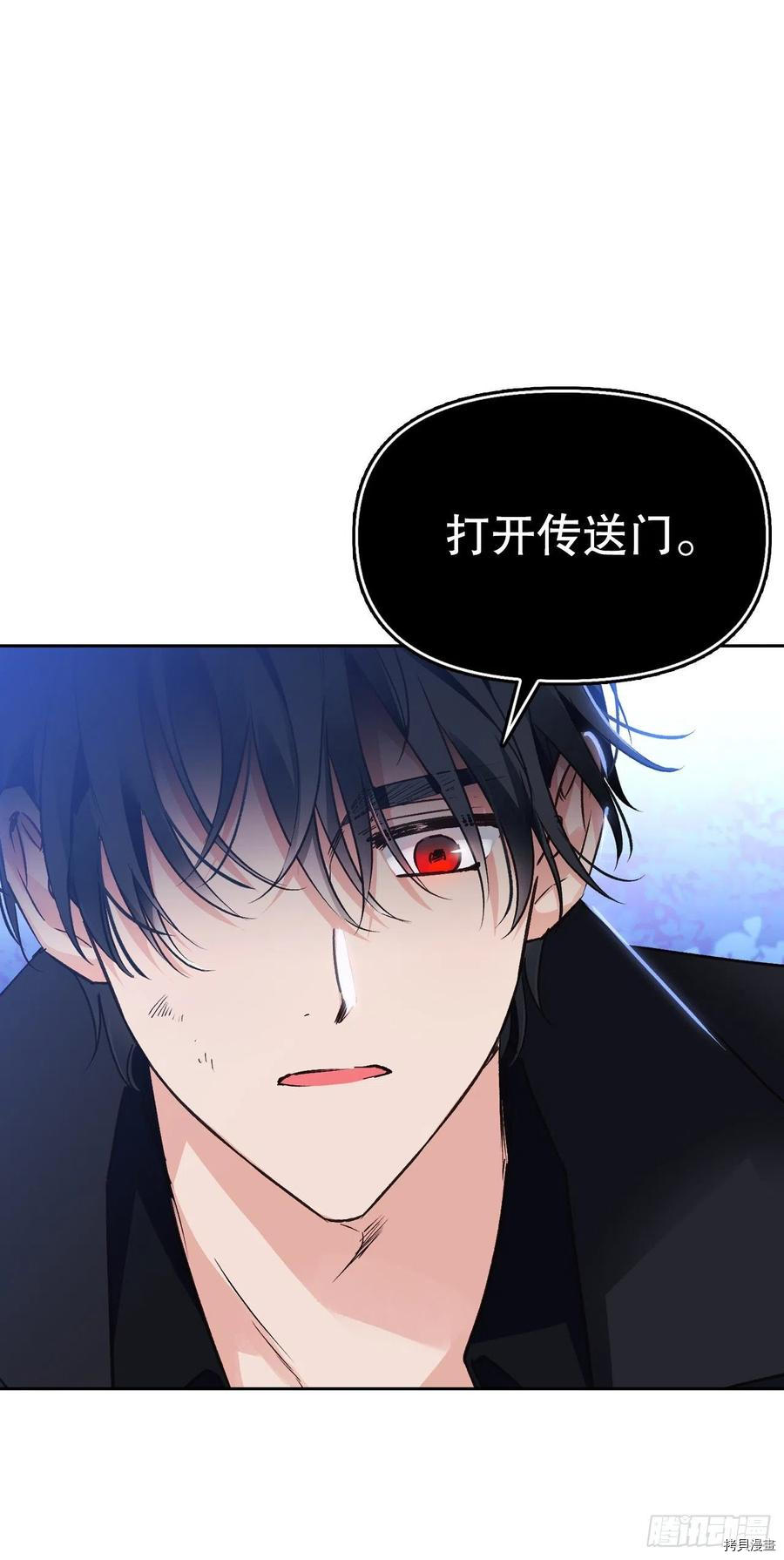 暴君配恶女[拷贝漫画]韩漫全集-第80话无删减无遮挡章节图片 