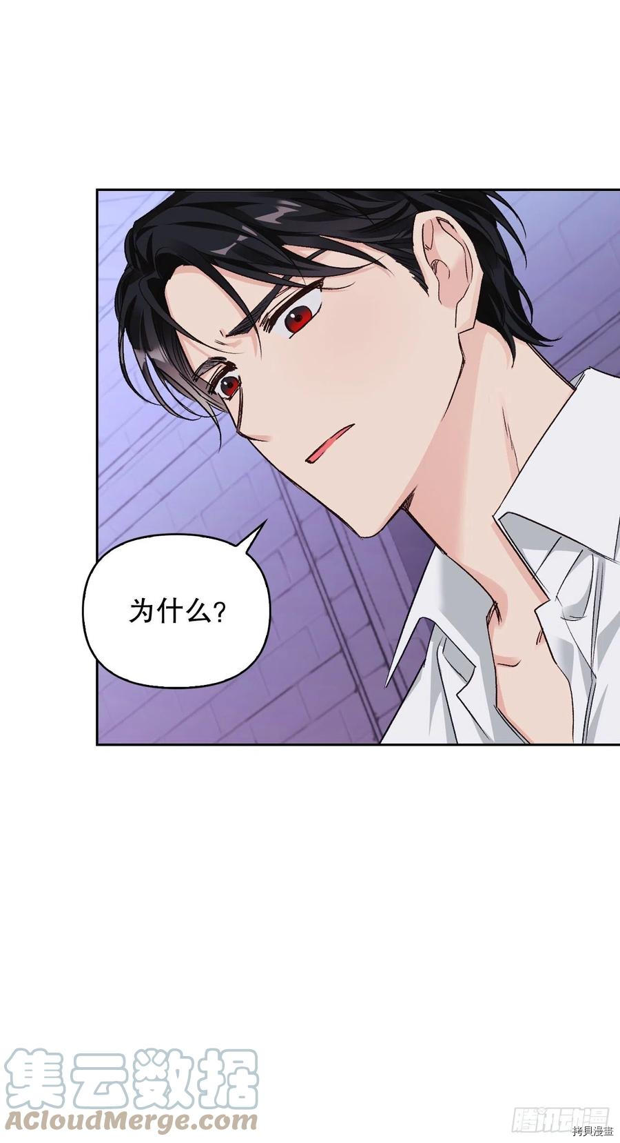 暴君配恶女[拷贝漫画]韩漫全集-第83话无删减无遮挡章节图片 