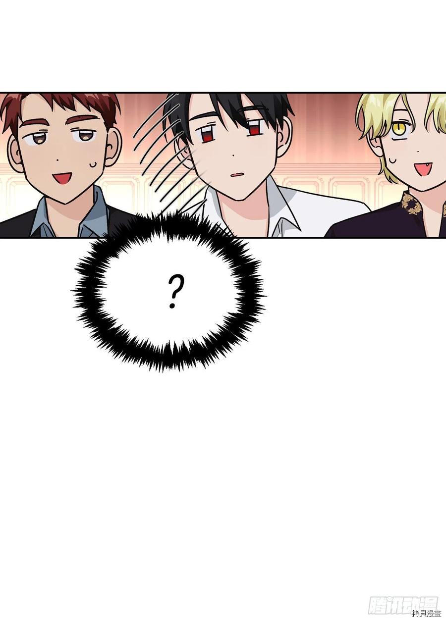 暴君配恶女[拷贝漫画]韩漫全集-第83话无删减无遮挡章节图片 