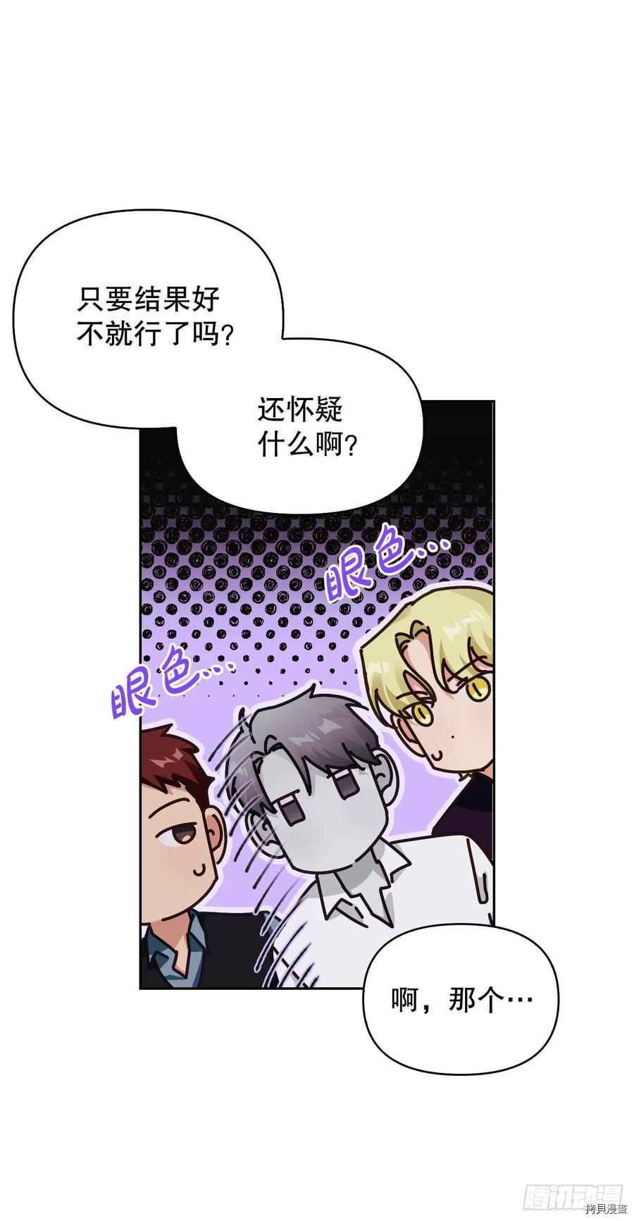暴君配恶女[拷贝漫画]韩漫全集-第84话无删减无遮挡章节图片 