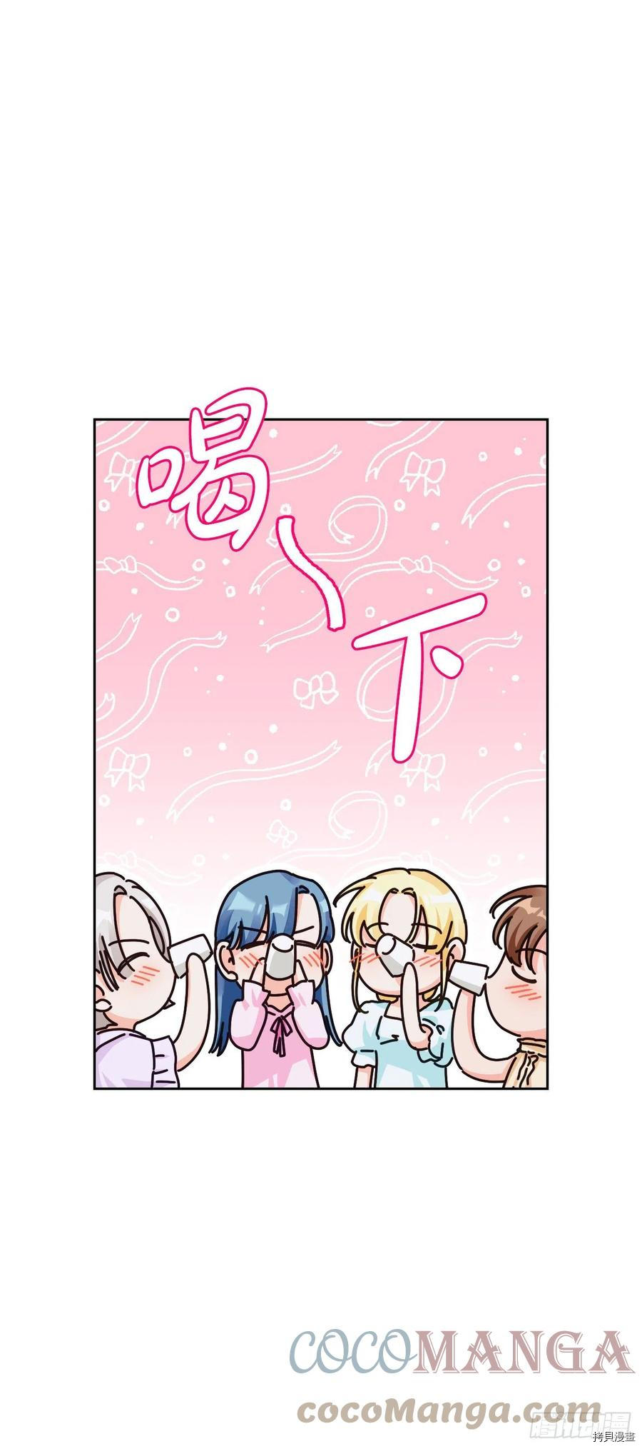 暴君配恶女[拷贝漫画]韩漫全集-第84话无删减无遮挡章节图片 