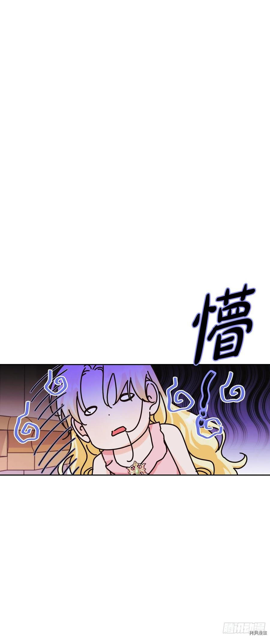 暴君配恶女[拷贝漫画]韩漫全集-第85话无删减无遮挡章节图片 