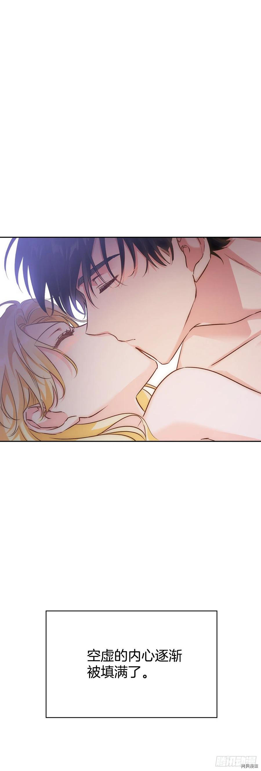 暴君配恶女[拷贝漫画]韩漫全集-第85话无删减无遮挡章节图片 